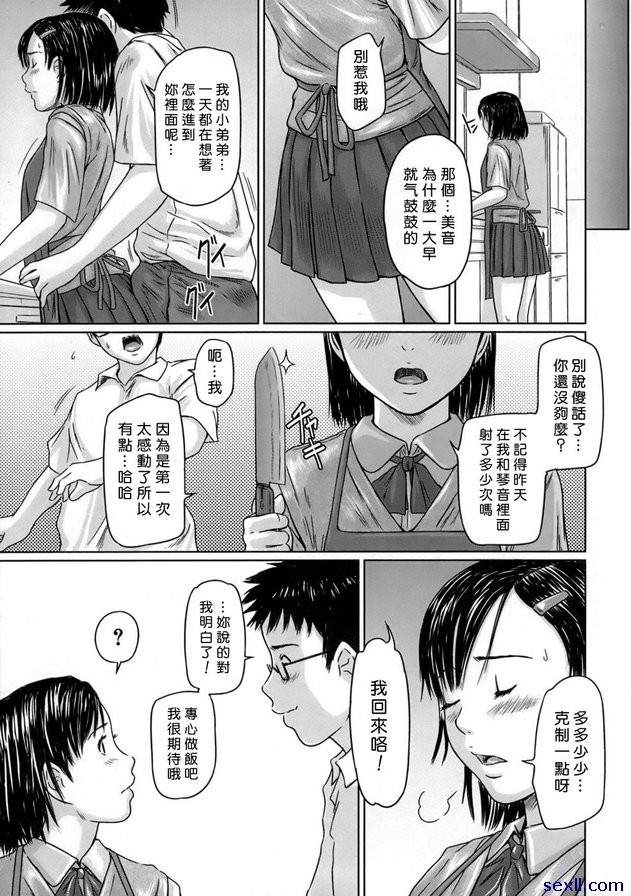 吉里吉里姊妹1