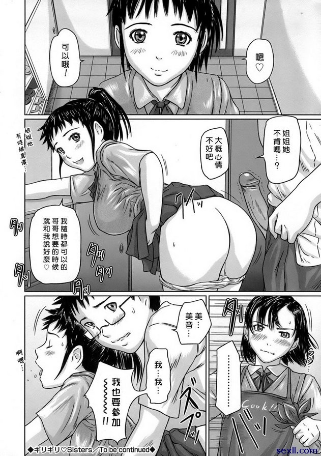吉里吉里姊妹1