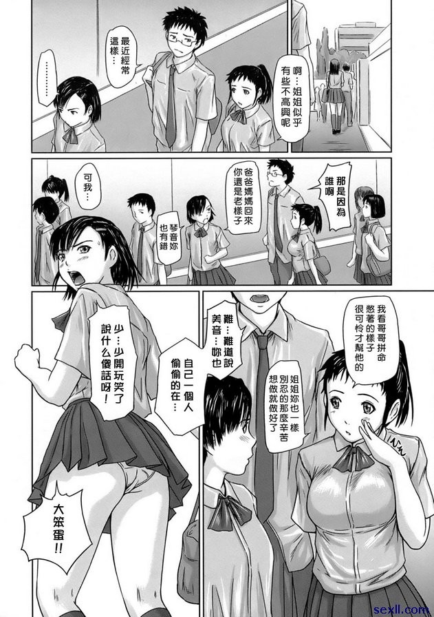 吉里吉里姊妹2