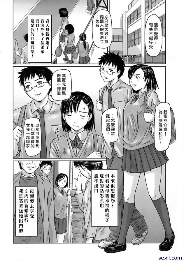 吉里吉里姊妹1