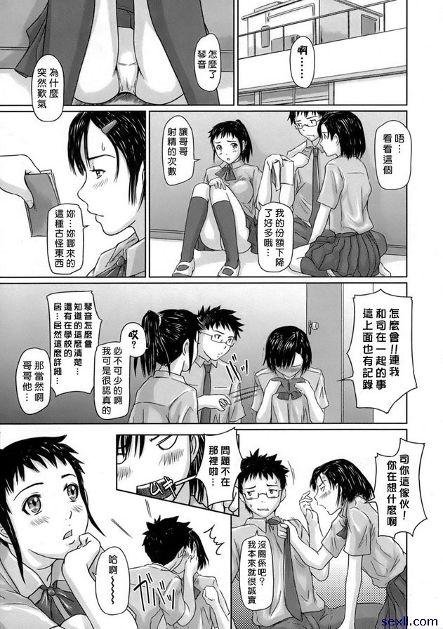 吉里吉里姊妹3