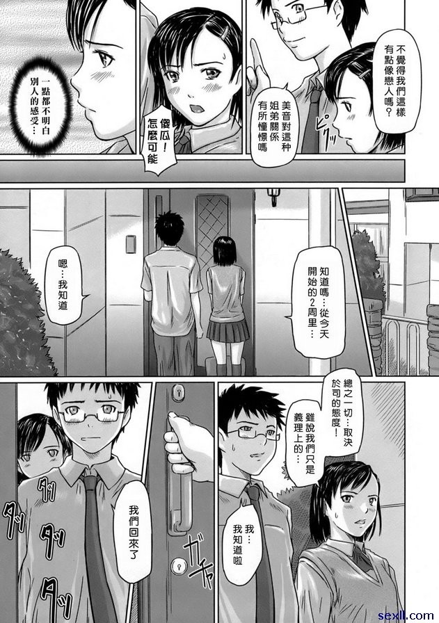 吉里吉里姊妹1