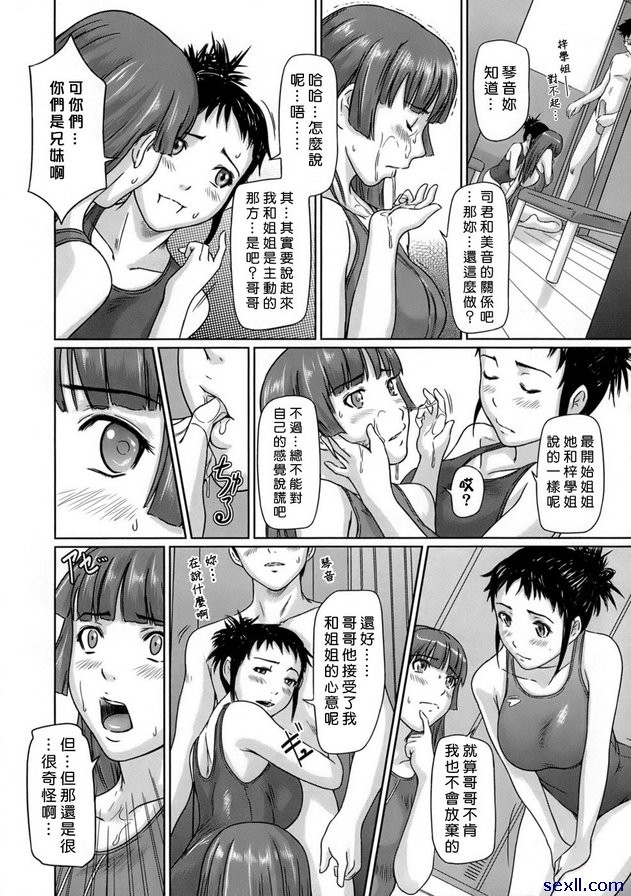 吉里吉里姊妹3
