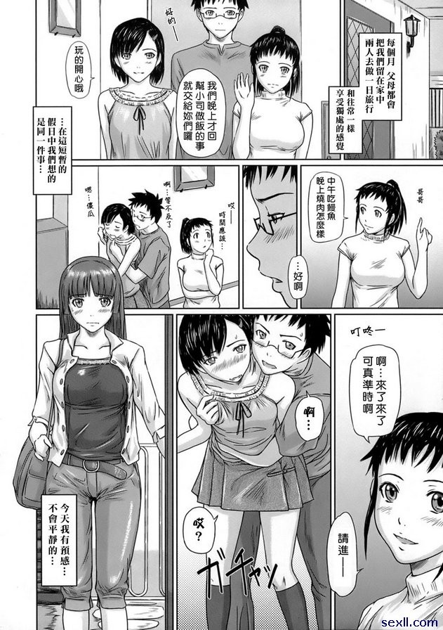 吉里吉里姊妹4