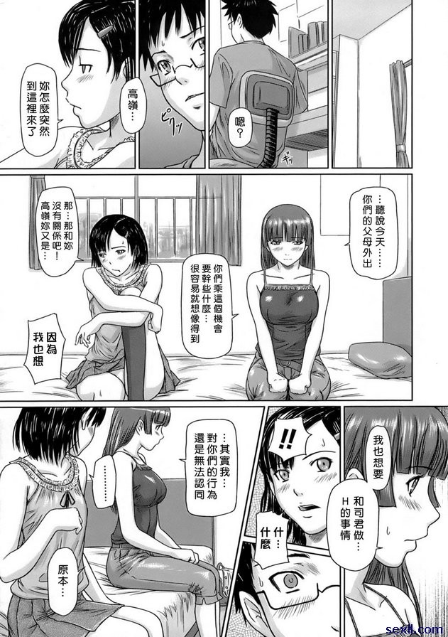 吉里吉里姊妹4