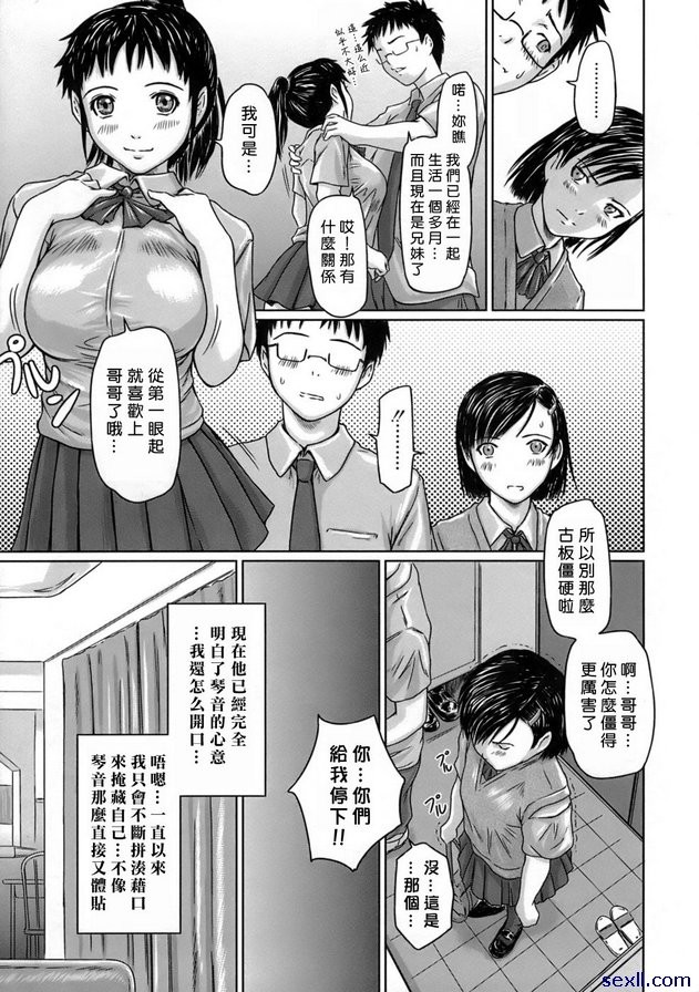吉里吉里姊妹1