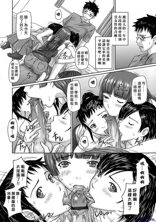 吉里吉里姊妹4