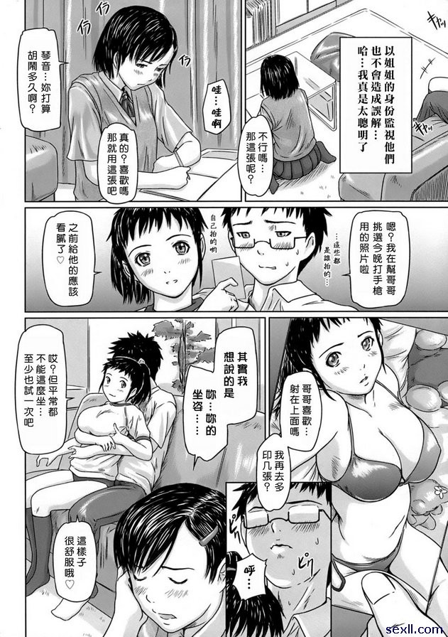 吉里吉里姊妹1