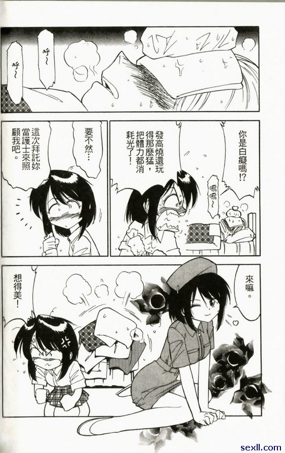坦率一點吧達令