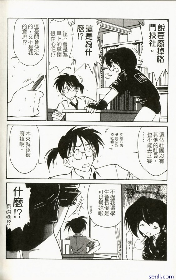 愛的戰鬥力