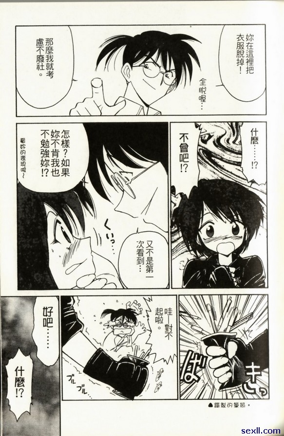 愛的戰鬥力