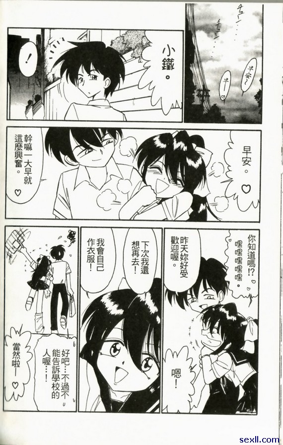 改變主意