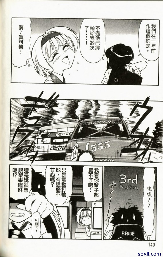 像氣氛電光火石