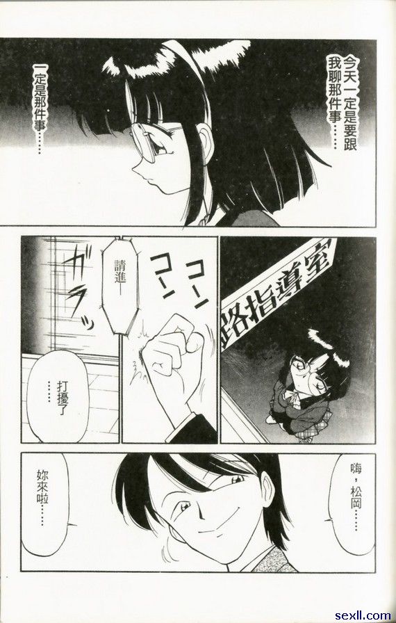 老師與我的小秘密
