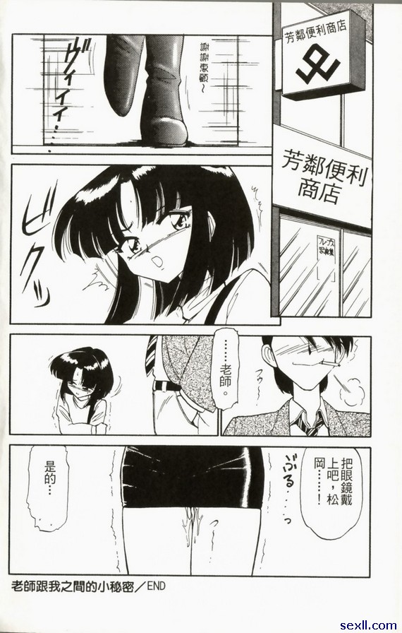 老師與我的小秘密