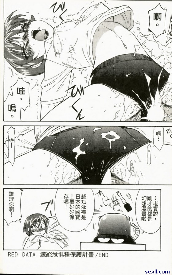 紅色資料