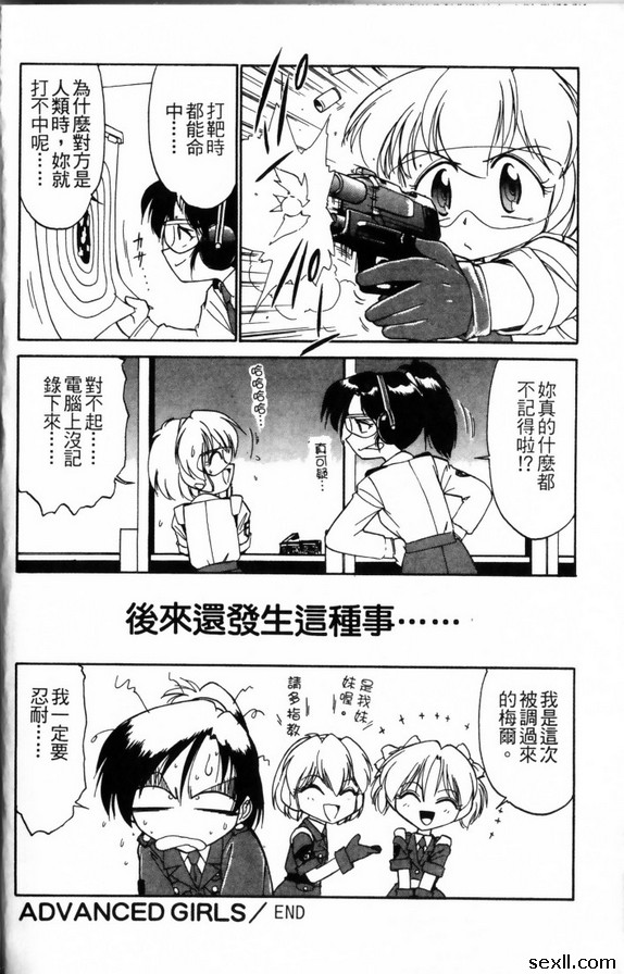 高階女孩