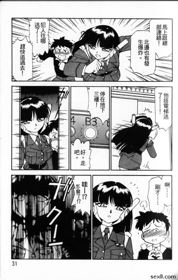 刺穿目標