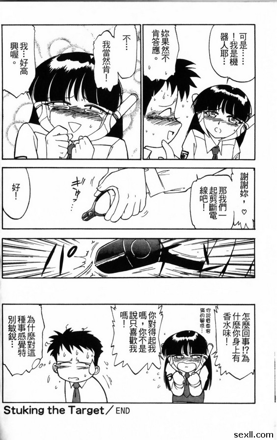 刺穿目標
