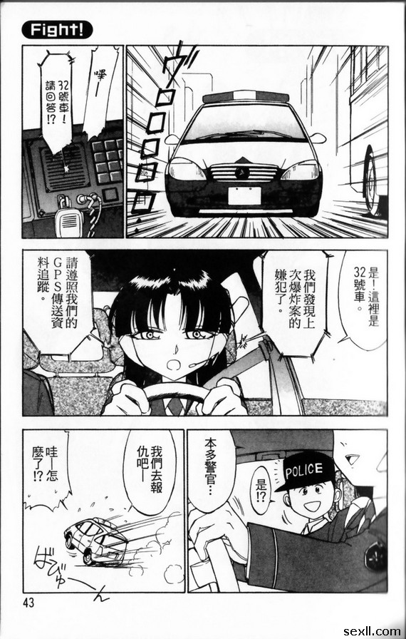 戰鬥吧！