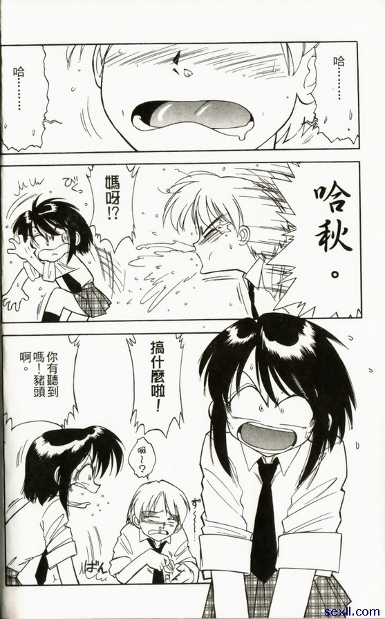 坦率一點吧達令