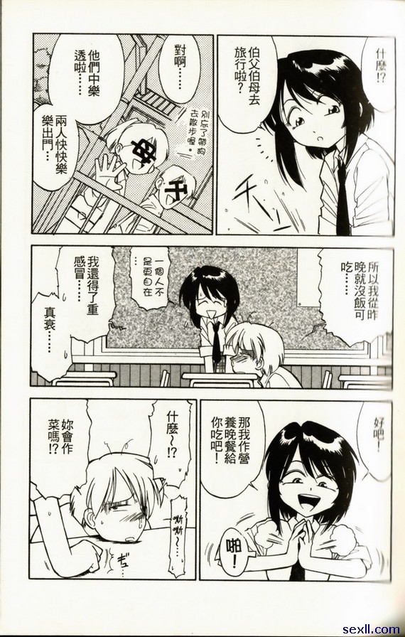 坦率一點吧達令