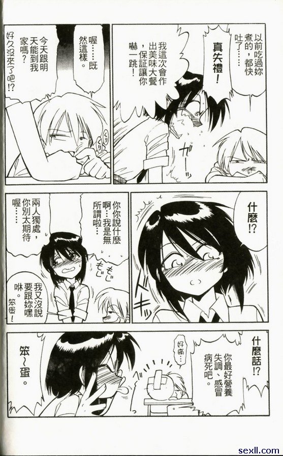 坦率一點吧達令