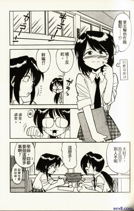 坦率一點吧達令