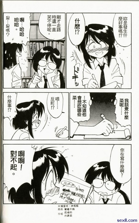 坦率一點吧達令