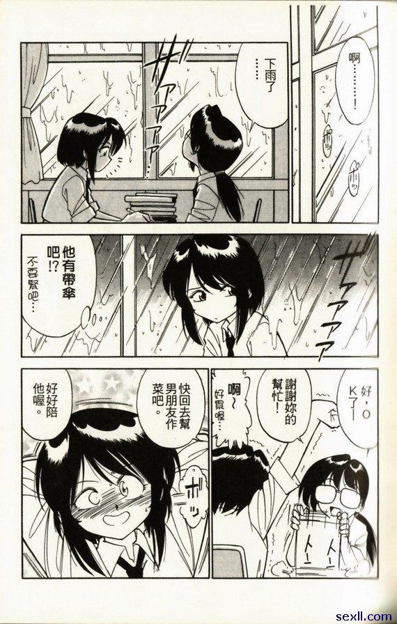 坦率一點吧達令