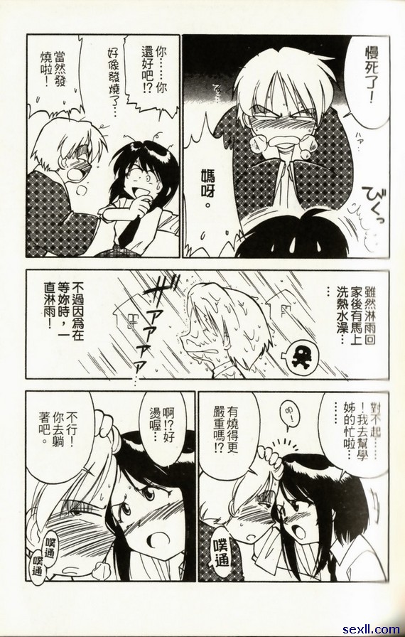 坦率一點吧達令