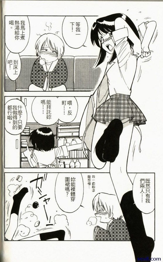 坦率一點吧達令