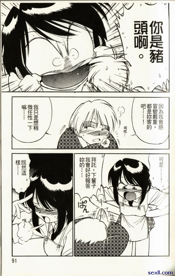 坦率一點吧達令