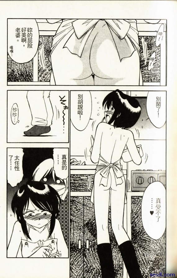坦率一點吧達令