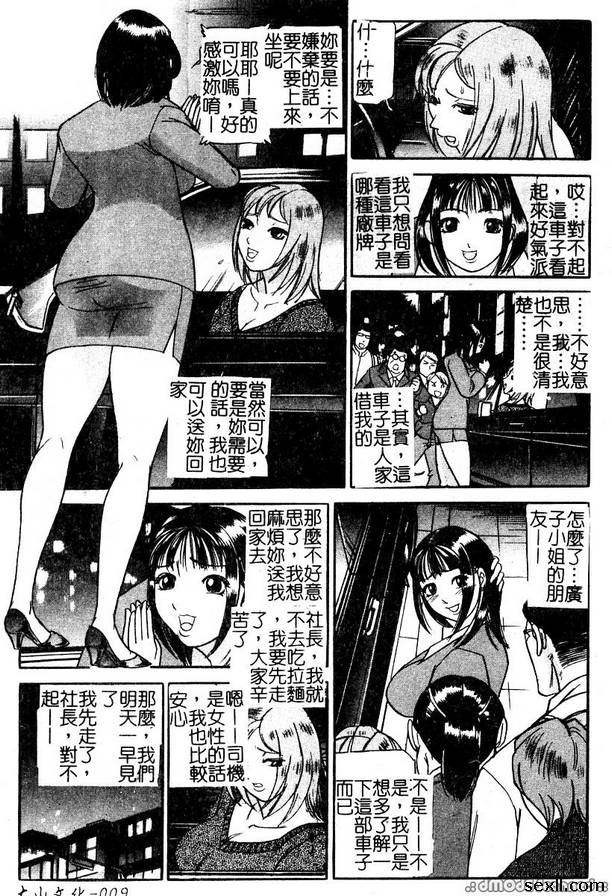 汽車監獄1