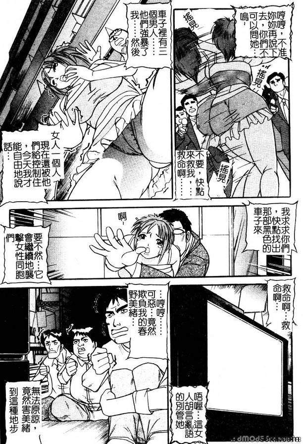 汽車監獄5