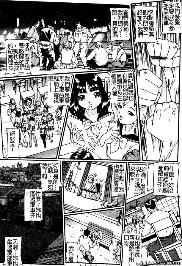 汽車監獄5