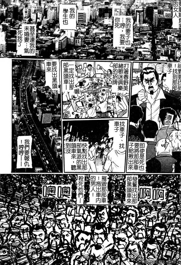 汽車監獄5