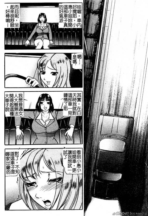 汽車監獄1