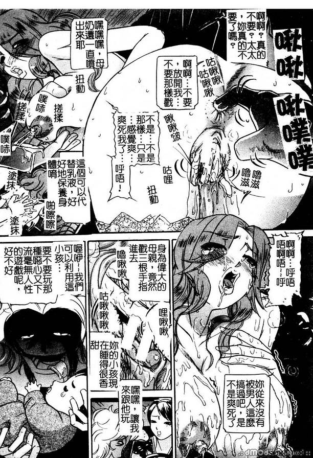 汽車監獄5