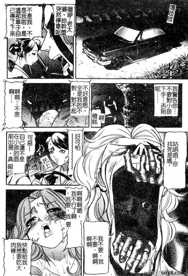 汽車監獄5