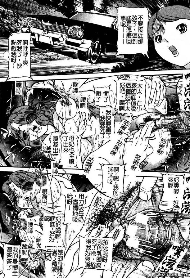 汽車監獄5