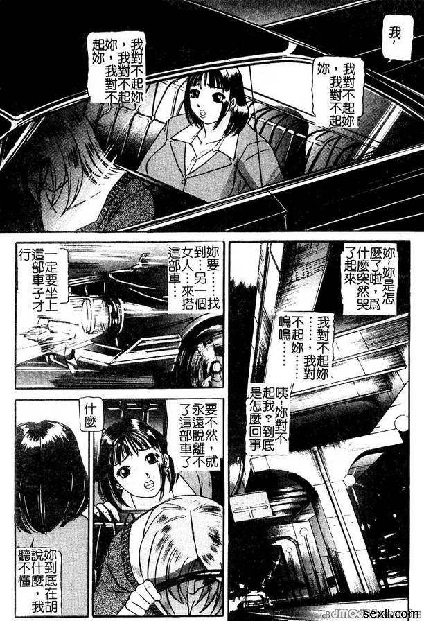 汽車監獄1