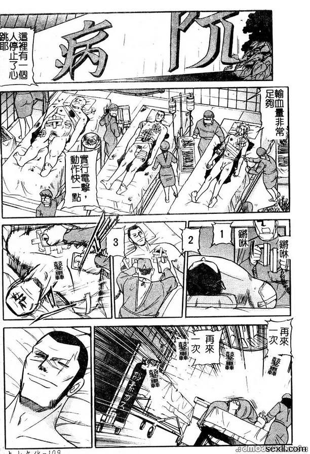 汽車監獄5