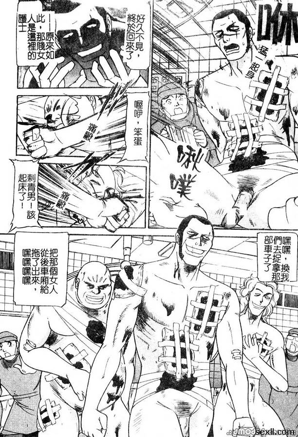 汽車監獄5