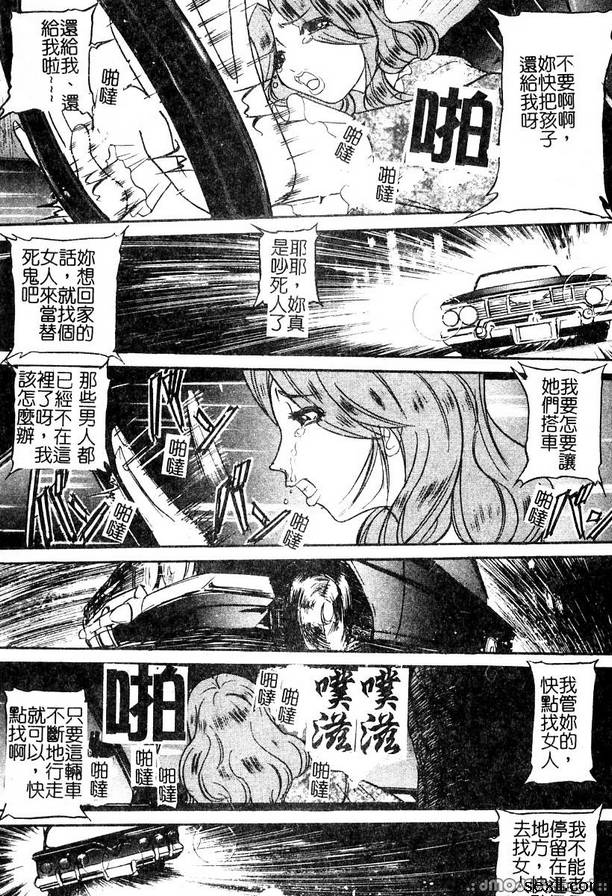 汽車監獄5
