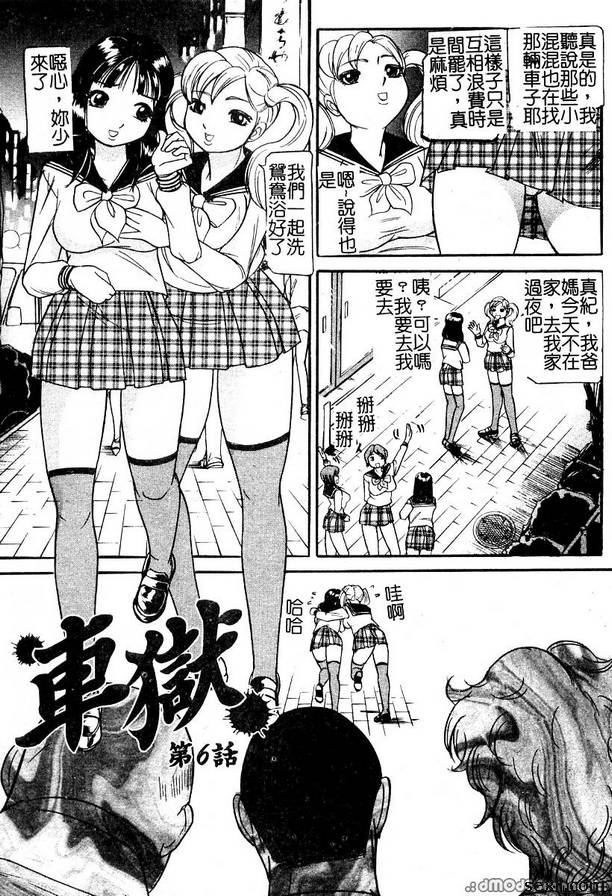 汽車監獄6
