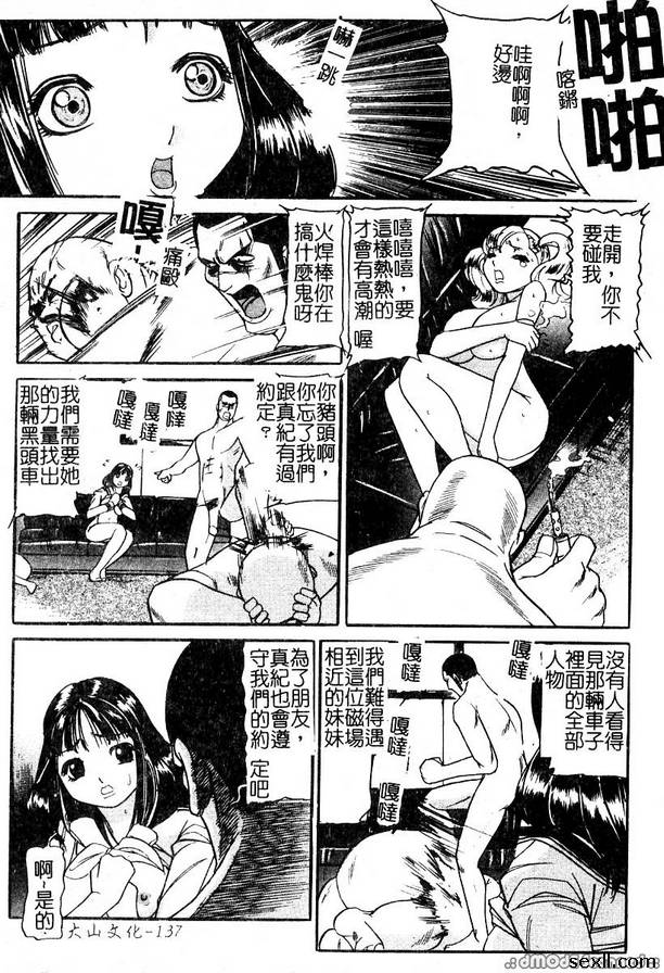 汽車監獄6