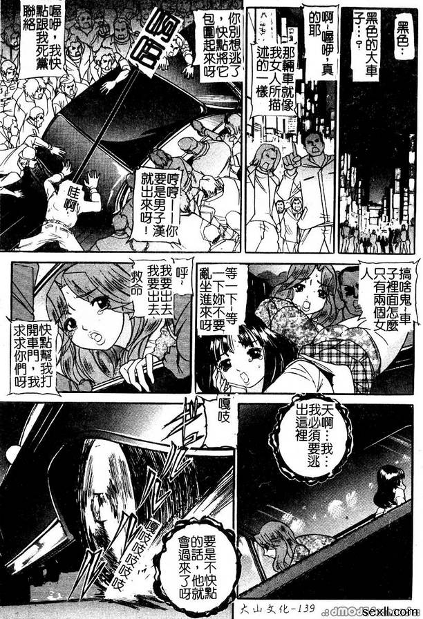 汽車監獄6