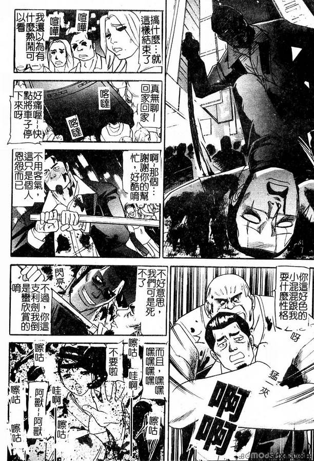 汽車監獄6